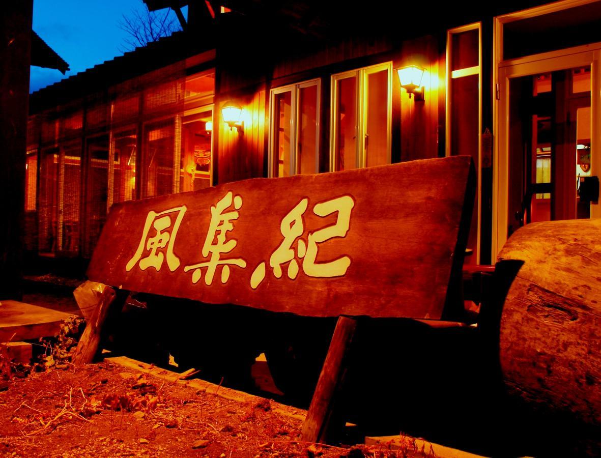 Pension Fushuki Nikko Esterno foto